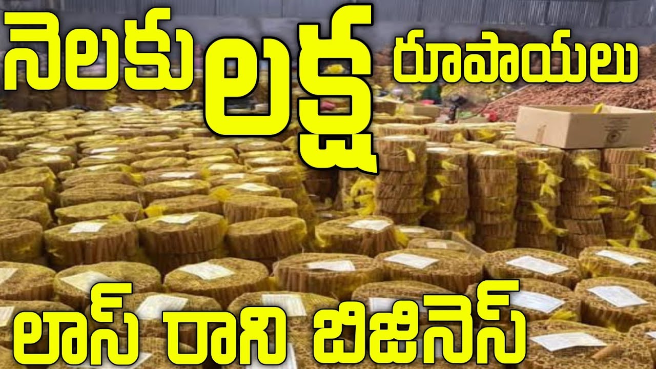 telugu business ideas 2023 Daily 5000/ వద్దన్నా వస్తుంది!Business
