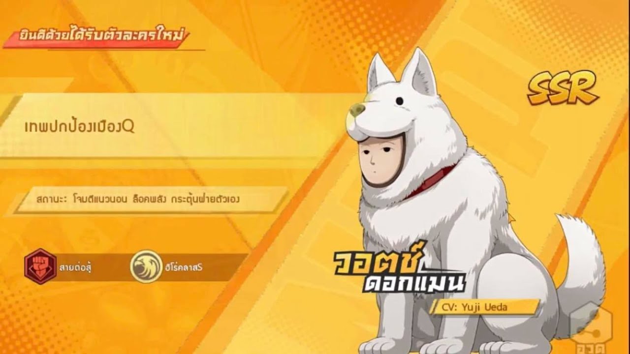 Live One Punch Man The Strongest สุ่มหมาเฝ้าบ้านแมนไอดีสุดท้าย ขอแบ่งดวงของคนดูหน่อยครับ - YouTube Live One Punch Man The Strongest สุ่มหมาเฝ้าบ้านแมนไอดีสุดท้าย ขอแบ่งดวงของคนดูหน่อยครับ - Youtube