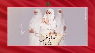 Video thumbnail of "CHAAMA - Huna Watan [Official Music Video] (2023) / شاما - هنا وطن"