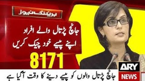 Ehsaas Emergency program New Updates|nadra gov pk|insaf imdad new updates
