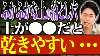 「○○な土＝良い土」は大きな誤解！バーミキュライトの正しい使い方と注意点【家庭菜園 土づくり ガーデニング バーミキュライト】