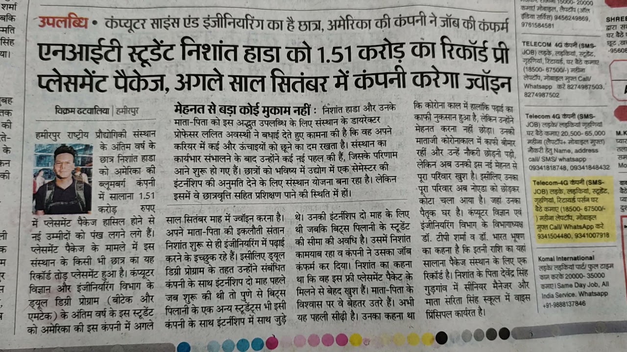 Placement of NIT Hamirpur HP 2021