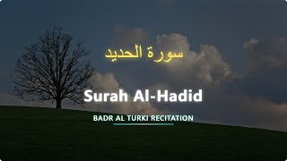 Al-Hadid | سورة الحديد | Badr Al Turki | English Translation | بدر التركي