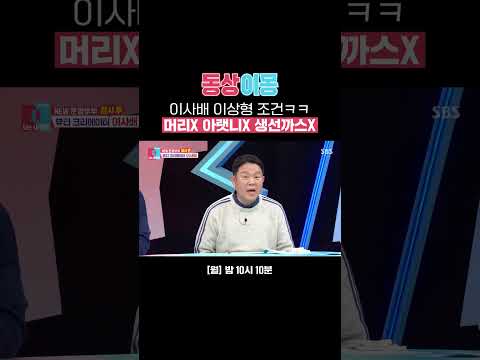 <strong>민머리</strong>) | 동상이몽2 - 너는 내 운명 | SBS