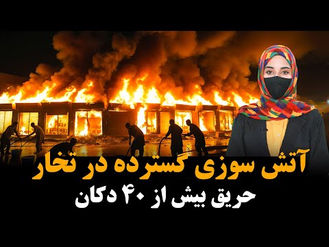 عملیات بازداشت مهاجران در آمریکا زنان مهاجر افغان در خطر اخراج از بریتانیا