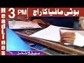 Watch Booti Mafia Imtihani Markaz Main Sargarm - Headlines 3 PM - 28 March 2018 | ATV Online In HD