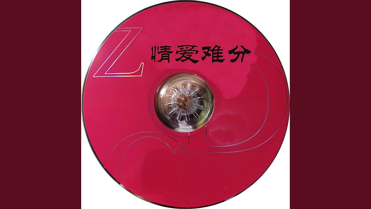 Watch 一生朋友 on YouTube Watch 一生朋友 on YouTube