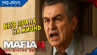 видео: ОДНАЖДЫ В ГОСТИНИЦЕ ➤ Mafia 2: Definitive Edition ◉ Прохождение 7 картинка: ОДНАЖДЫ В ГОСТИНИЦЕ ➤ Mafia 2: Definitive Edition ◉ Прохождение 7