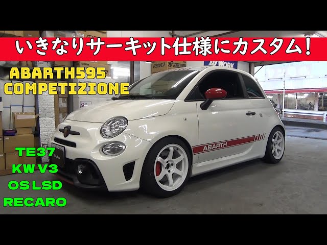 258 ABARTH595をいきなりサーキット仕様に！ ボルボ240 WORKホイール