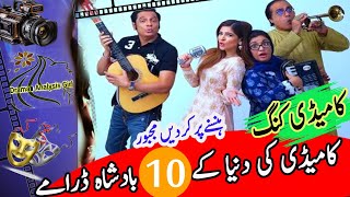 Top 10 Pakistani Most Funny And Comedy Dramas | Best Pakistani Comedy Dramas  | Drama Analysis Girl