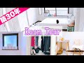 【築30年ルームツアー】ミニマリスト女性の一人暮らし【お部屋】