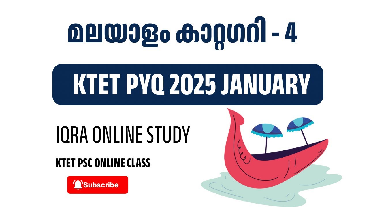 KTET MALAYALAM PYQ 2025 JANUARY