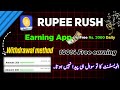 How to withdraw from Rupee rush App | Rupee rush App sa withdraw kaisa le | Earning Specilist