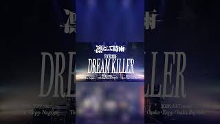 凛として時雨「アレキシサイミアスペア」TOUR 2026 DREAM KILLER TICKETS ON SALE #凛として時雨 #Lingtositesigure