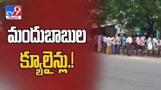 Long queue observed outside liquor shop in Kadapa - TV9 screenshot 2
