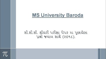 MS University CCC theory Exam | 2018 January | MSU Exame Paper - 1