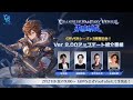 GBVSRシーズン2開幕記念! Ver2.00アップデート紹介番組