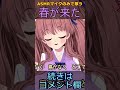 ASMR「春が来た」春の童謡を耳元囁きで子守唄風に歌ってみた🍼寝かしつけボイス睡眠用BGM【音楽VTuber鈴根らい】 #Shorts