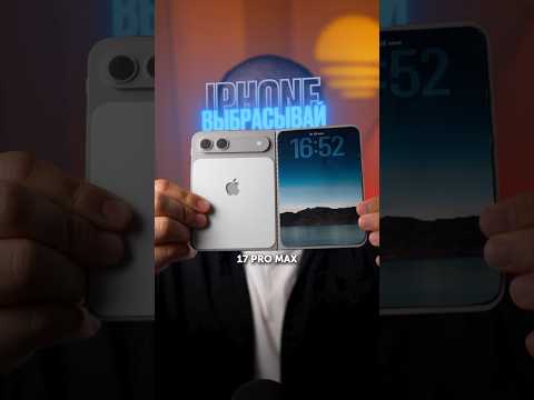 iPhone ULTRA ЗДЕСЬ