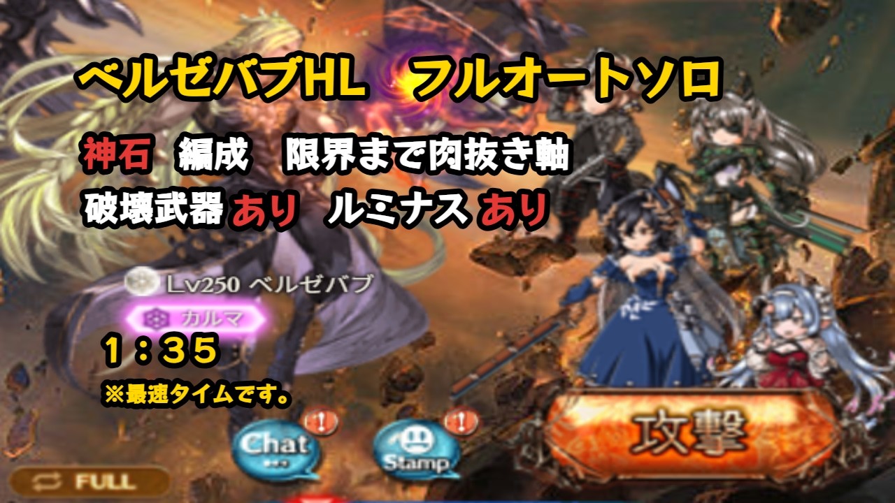 ベルゼバブHL　フルオート　1:35【グラブル/GBF】