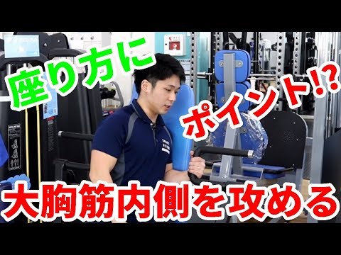 【筋トレ】ベンチプレスだけでは鍛えずらい胸の内側を鍛える種目紹介！