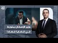 أسامة جاويش وزير الإسكان الجديد متورط في قضايا فساد في العاصمة الإدارية
