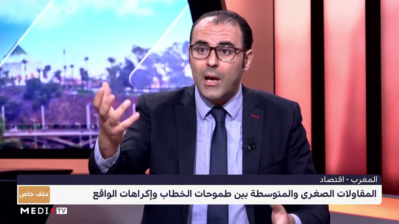 #ملف_خاص .. المقاولات الصغرى والمتوسطة ورهان إنعاش التشغيل 