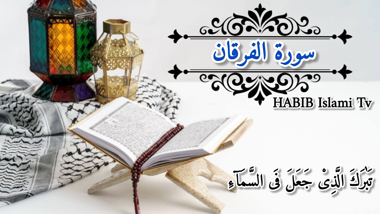 باشونیدن قران مجیدقلبهای تان را تسکین بدهید قرآن مجید #قران#علم #elmulquranعلم #voiceeffects 