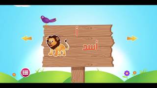 كتابة الحروف الهجائية العربية - مع الأمثلة والصور - نطق وترديد - Learn Arabic alphabets - ا ب ت screenshot 4