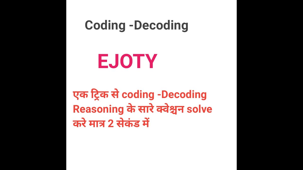 Mastering Coding Decoding Tips And Tricks Mts Exam Railway Exam Mastering coding decoding tips and tricks mts exam railway exam