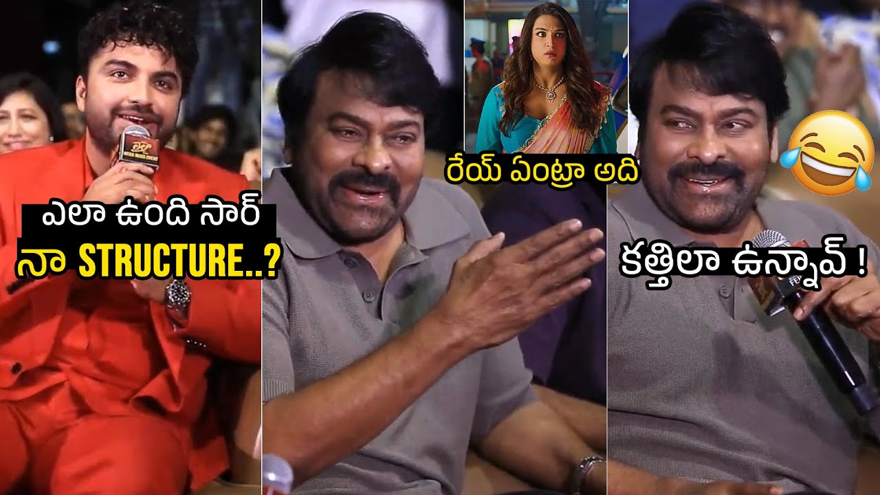 Chiranjeevi Funny Comments On Vishwak Sen Lady Character | Laila Mega Mass Event