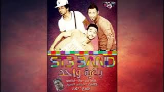 مهرجان باغيه واحد 2014 - فريق شارع 3 | بدر و ترك و فلانتينو | توزيع توينز