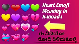 Heart Emoji Meaning in Kannada whatsapp emoji meaning in kannada All emoji meaning in kannada