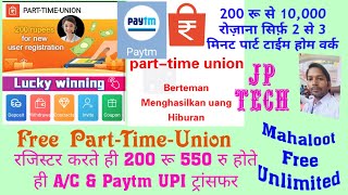 Part Time Union फ्री पार्ट टाईम ऑनलाइन बिसिनेस होम वर्क Mobile Se Kam Karke  Me Paisa Kamaye हिन्दी screenshot 2