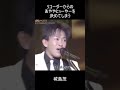 リコーダーからのあややとぅーやーを決めてしまう城島茂