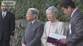 両陛下、昭和天皇陵参拝　初の福生市で酒蔵も視察(16/04/12)