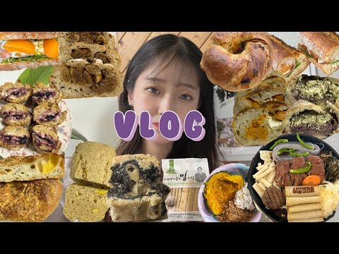 [VLOG] 탄수화물 총출동 일상 | 틴토 윤달베이커리 햇살시루 전주빵집 | 바게트샌드위치 베이글 봉시리 등