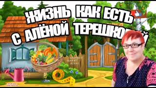 Воскресный день в деревенской семье/Рубим дрова и утепляем клубнику/Любимые питомцы/