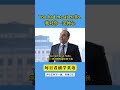 一见钟情英六怎么说?上热门#新闻解读 #每日新闻 #全球资讯 #英语学习 #口语提升 #英语听力 #搞笑视频 #爆笑合集 #奇葩行为 #轻松一刻