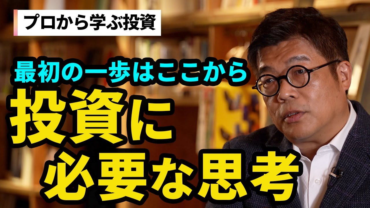 投資の第一歩 投資家思考で未来が変わる Xanh Cn 投資の第一歩 投資家思考で未来が変わる Xanh Cn