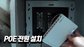 전기가 없는 인터넷 단자함에 공유기 설치하기