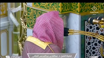 ' فواتح سورة الفتح ١ - ١٧ 'الشيخ #عبدالله_القرافي صلاة الفجر ٣٠-٤-١٤٤٧ هـ