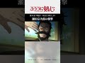 瀬田宗次郎の襲撃 TVアニメ るろうに剣心 第24話より 瀬田宗次郎 るろ剣 アニメ Shorts 瀬田宗次郎の襲撃 TVアニメ るろうに剣心 第24話より 瀬田宗次郎 るろ剣 アニメ Shorts