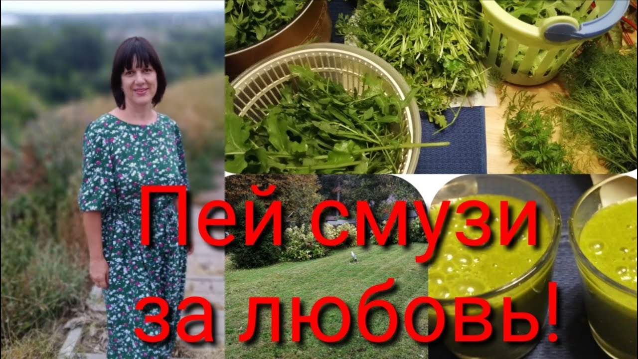 #84 Смузи для поднятия иммунитета в осенний день - YouTube