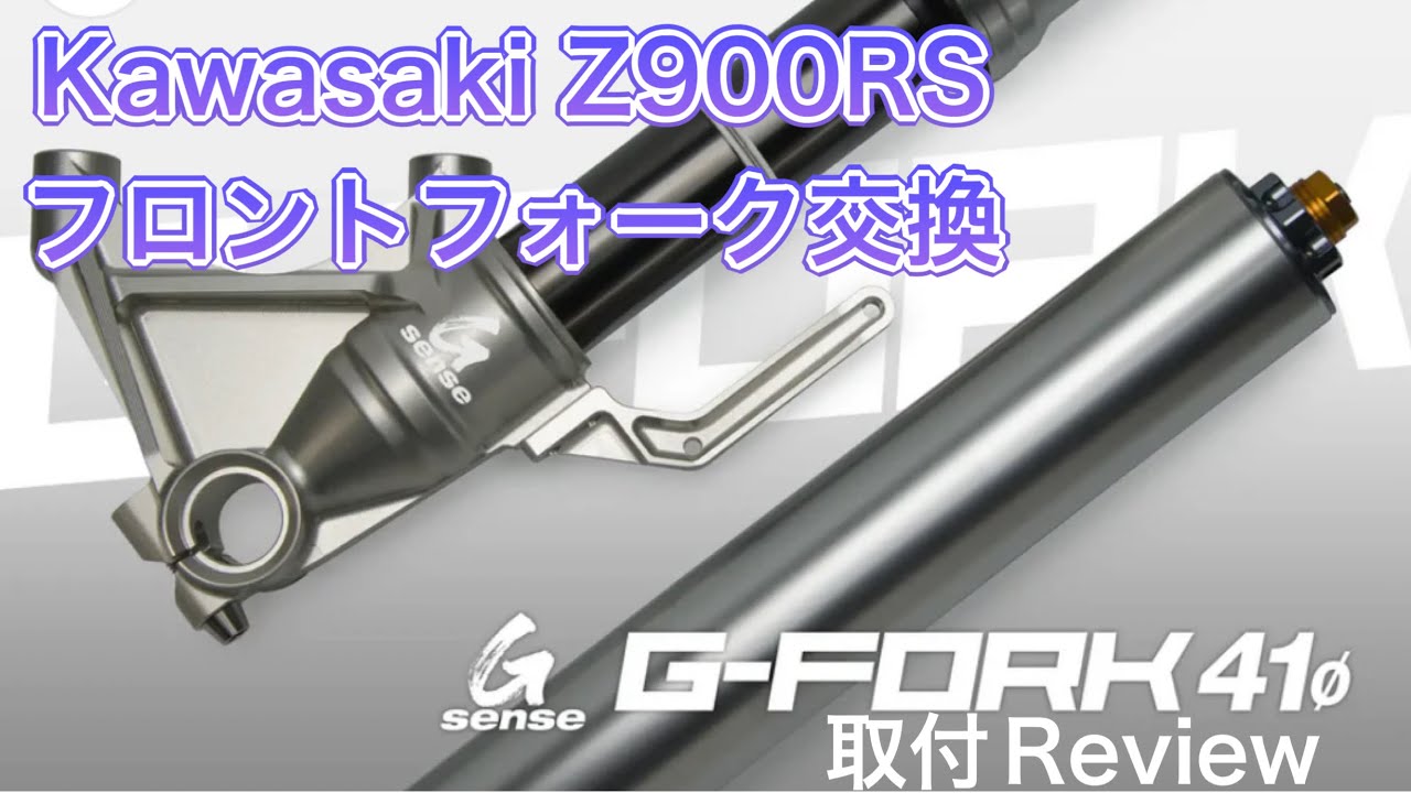 Kawasaki Z900RS Gsense G-FORK replacement - YouTube