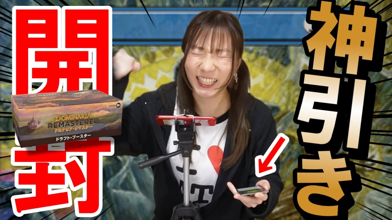 マジック·ザ・ギャザリング ドミナリア BOX Amazon.co.jp: マジック:ザ・ギャザリング 団結のドミナリア