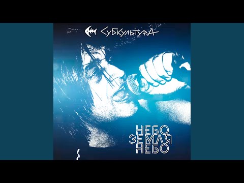 Субкультура - Женщины и мужчины