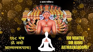 Powerful “Om Namo Aatma Swaroopaya” Mantra for Meditation and Inner Peace.