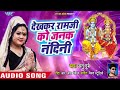 #Anu Dubey (राम भजन) - Dekhkar Ramji Ko Janak Nandani - Bhajan Ganga - Hindi Bhajan Mp3 Song