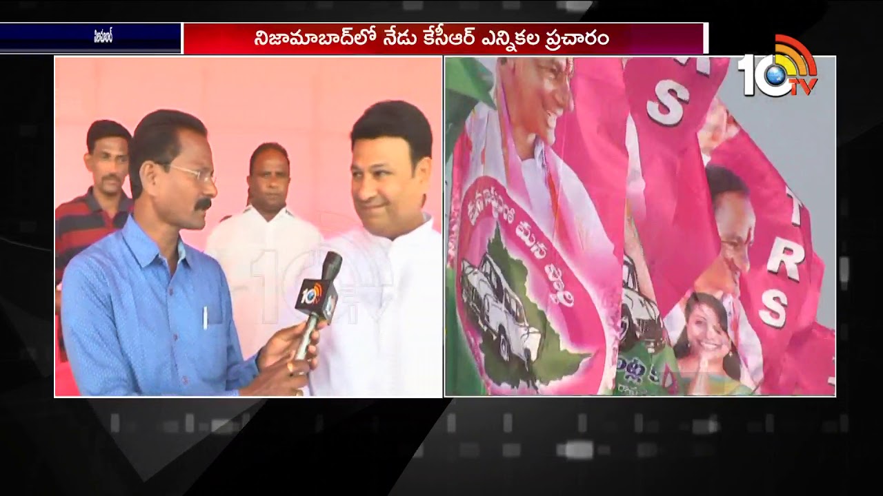 TRS MLA Ganesh Gupta About KCR Public Meeting | Election Campaign In Nizamabad | 10TV News